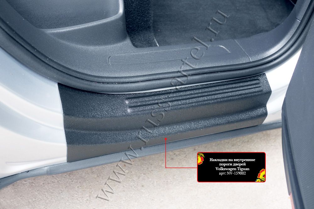 Накладки Русская Артель на внутренние пороги задних дверей для Volkswagen Tiguan II 2017-2026. Артикул NV-159022
