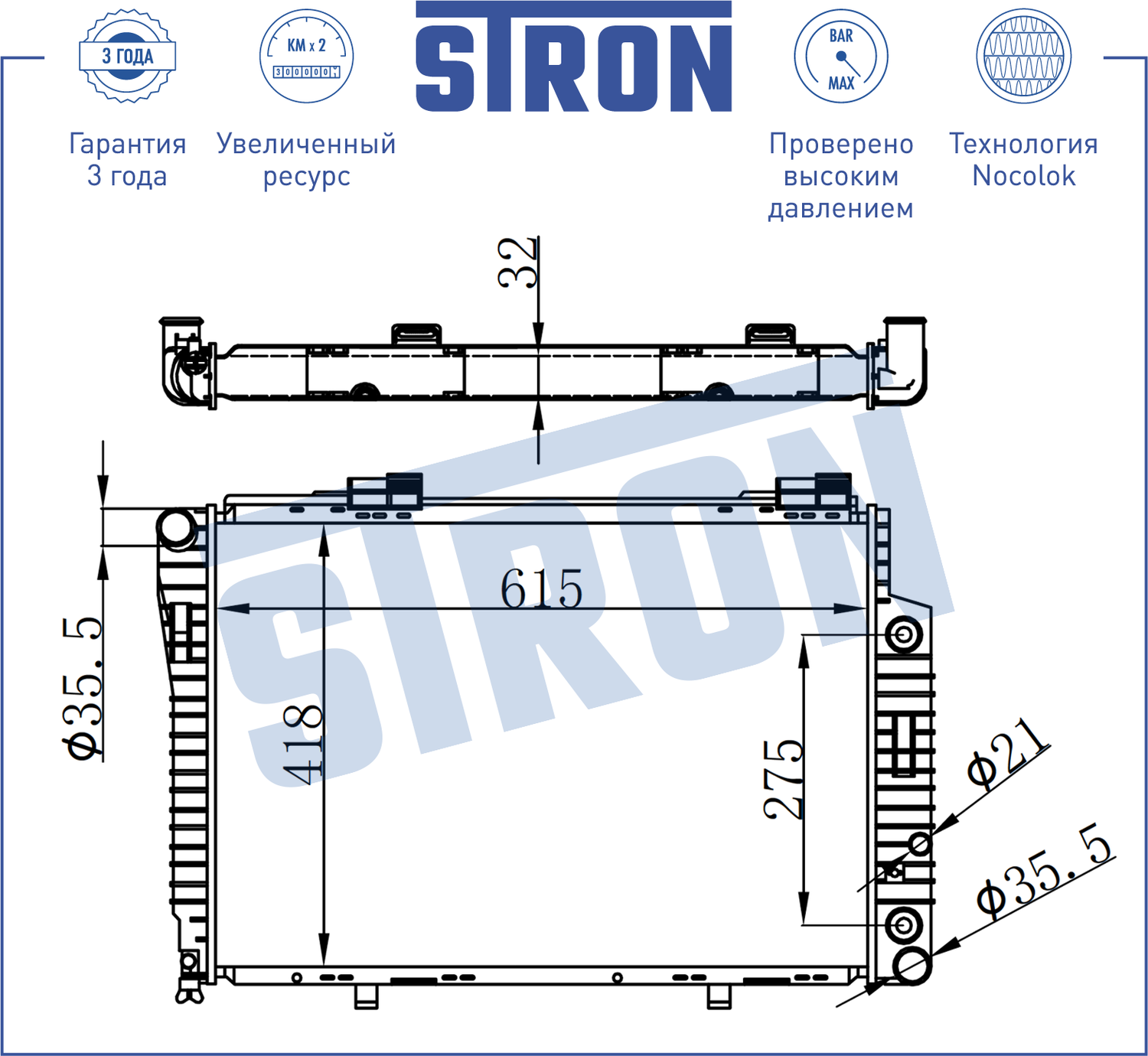 Радиатор охлаждения двигателя Stron. Артикул STR0183