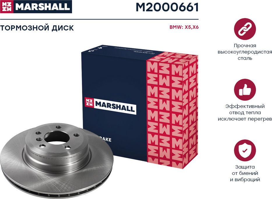 Диск тормозной BMW X5 E70/X6 E71 задний D 345мм. (Marshall). Артикул M2000661