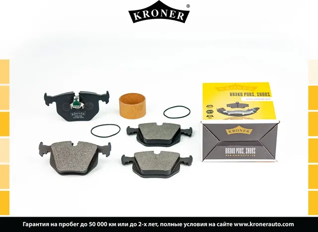 Колодки торм (Kroner). Артикул K003209