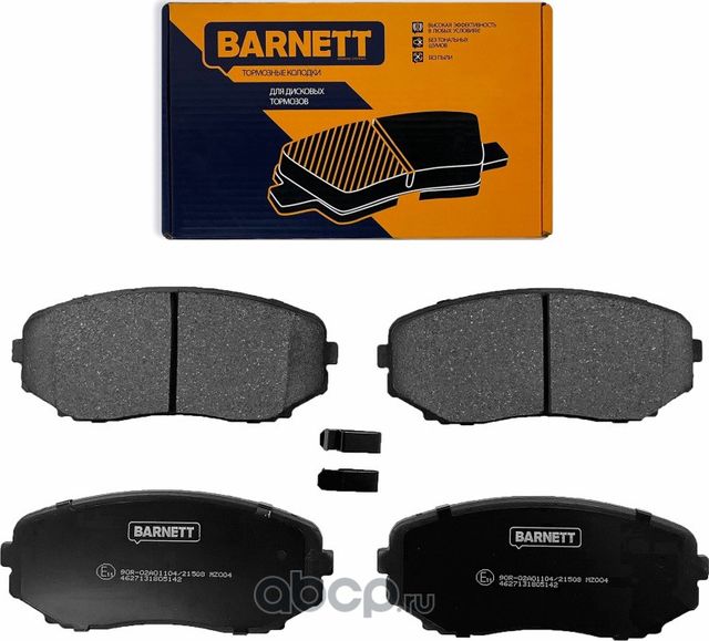 Комплект передних тормозных колодок, дисковый тормоз (Barnett). Артикул MZ004