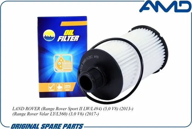 Фильтр масляный LAND ROVER Range Rover Sport II LW/L494 5,0 V8 2013- Range Rover (AMD). Артикул AMD.FL382