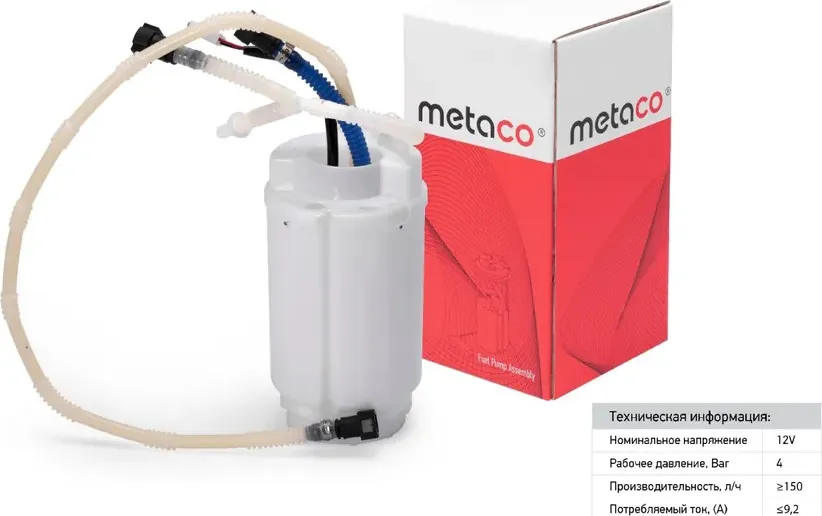 Насос топливный электрический (Metaco) Metaco. Артикул 6924047