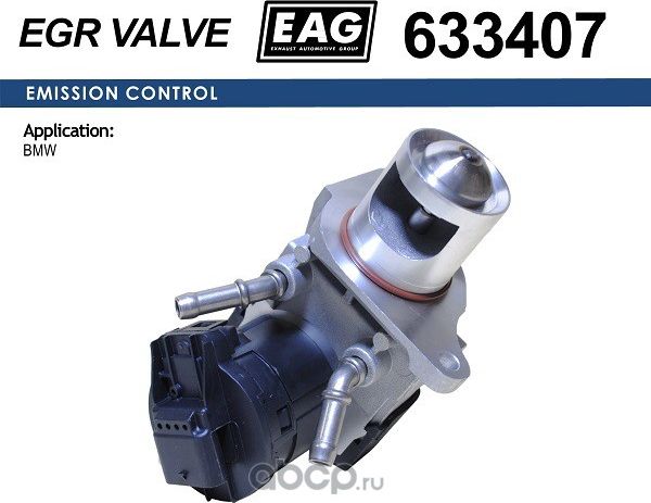 Клапан (EAG) EAG. Артикул 633407