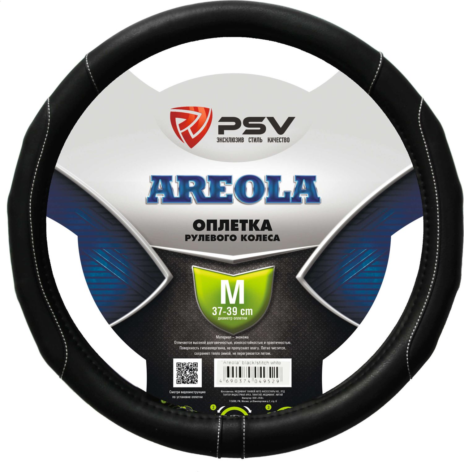 Оплётка на руль PSV Areola (размер M, экокожа, цвет ЧЕРНЫЙ/БЕЛЫЙ). Артикул 129837