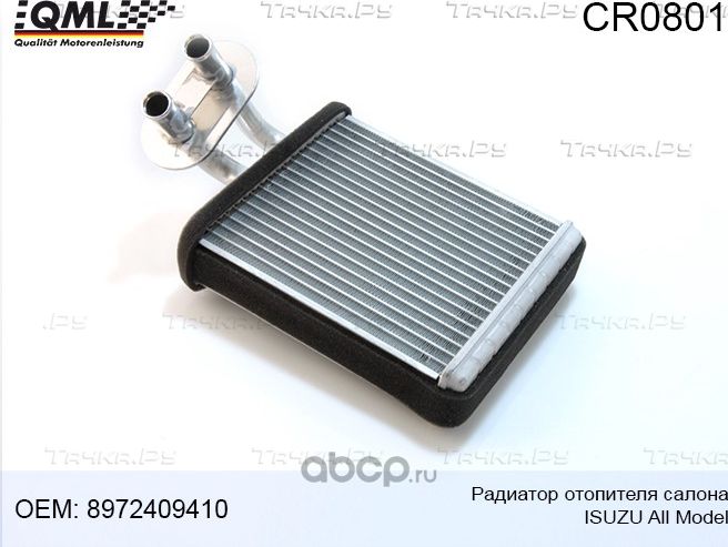 CR0801 РАДИАТОР ОТОПИТЕЛЯ САЛОНА ISUZU ALL MODEL 8972409410 (QML). Артикул CR0801
