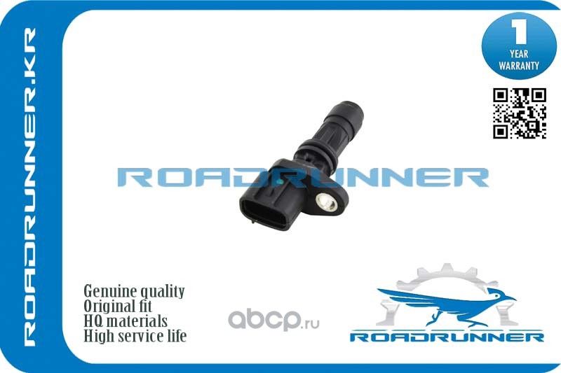 Датчик положения коленвала (Roadrunner). Артикул RR23731EC01A