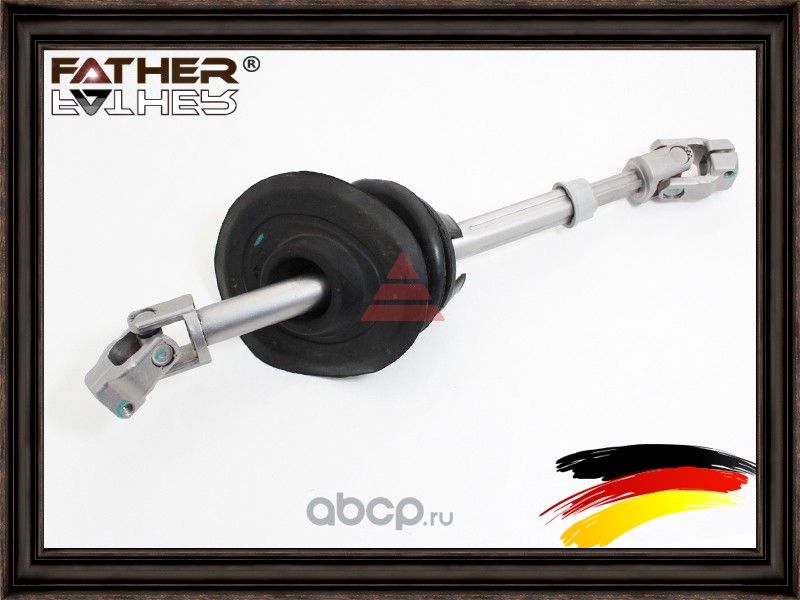 Карданчик рулевой (Father). Артикул F2985R65