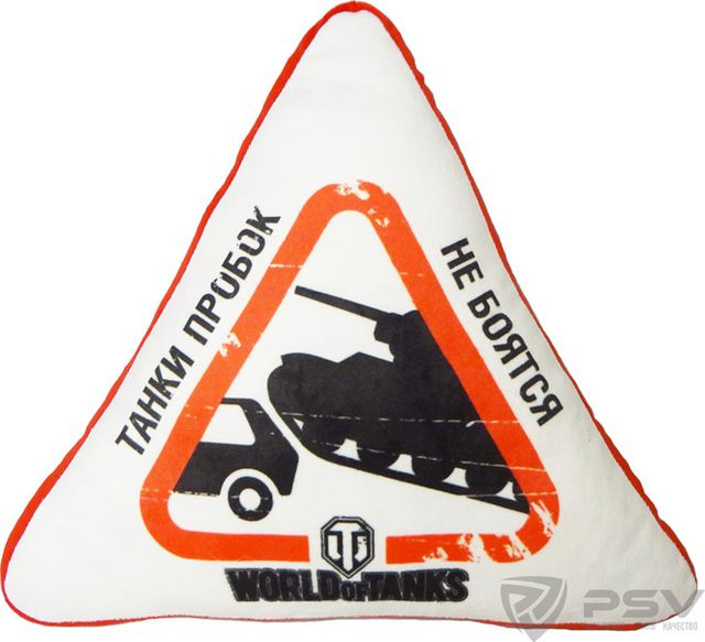 Подушка PSV World of Tank треугольная 37см. Артикул 124326