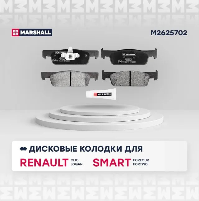 Колодки передние Logan II /Sandero II (Marshall). Артикул M2625702