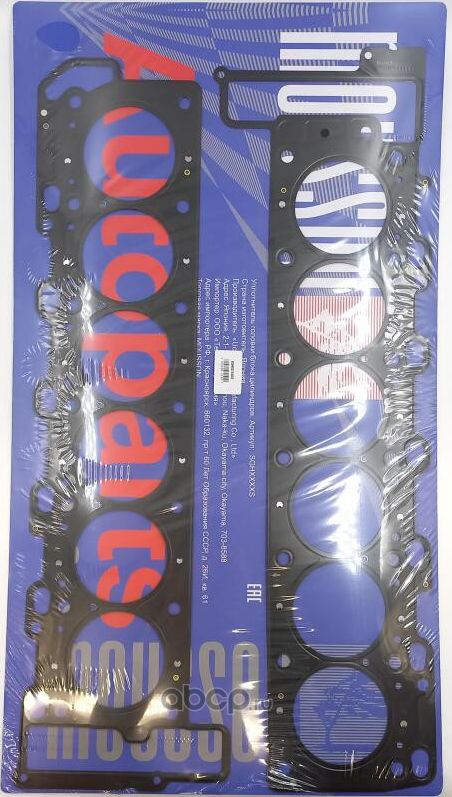 Прокладка ГБЦ Mercedes M275.953 металл (Mousson) Mousson. Артикул SGHM275953S