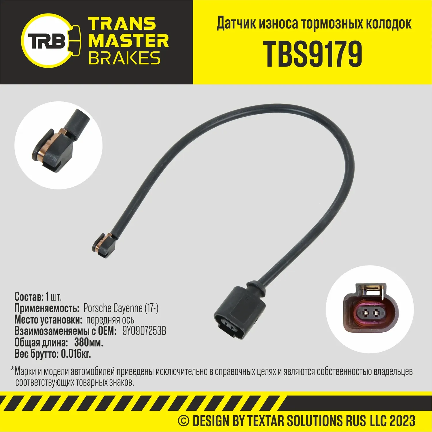 Датчик износа тормозных колодок пер. Porsche Cayenne (17-) (Transmaster). Артикул TBS9179