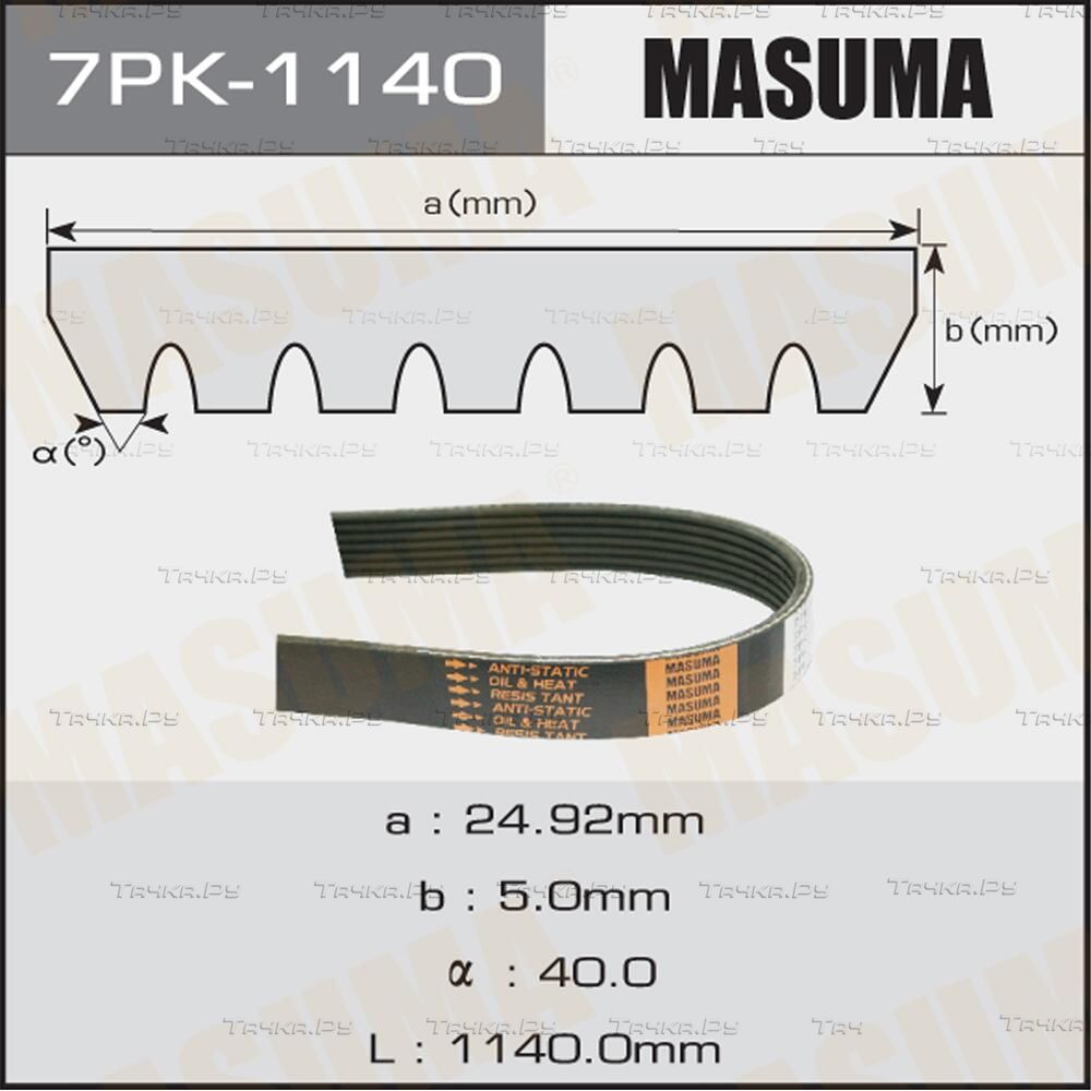 Приводной ремень поликлиновой Masuma. Артикул 7PK-1140