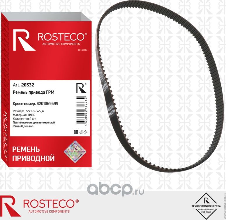 Ремень ГРМ (Rosteco) Rosteco. Артикул 20332
