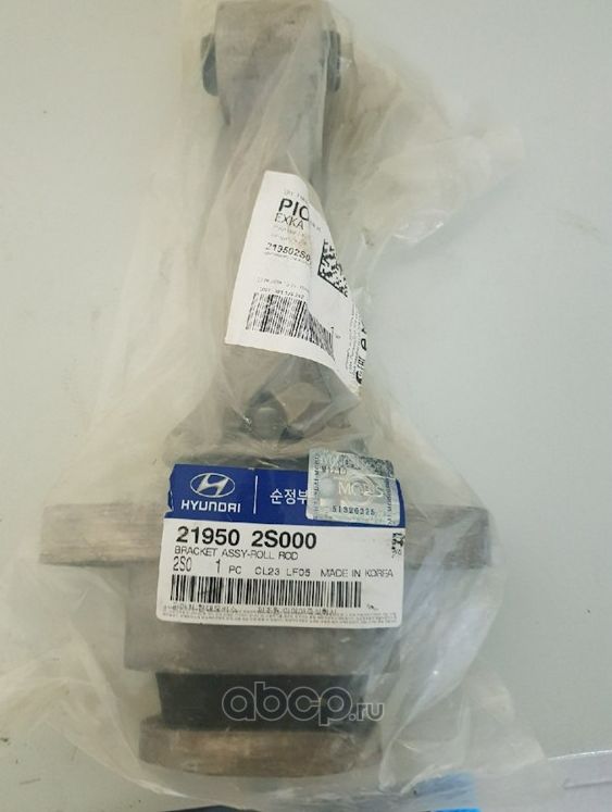 Подушка (опора) двигателя Hyundai / KIA. Артикул 219502S000