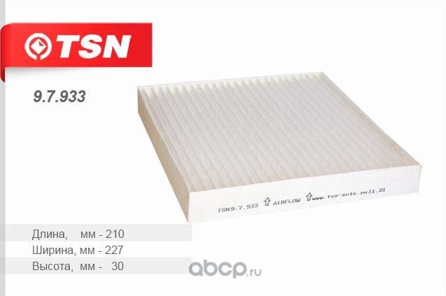 Фильтр салона (TSN). Артикул 9.7.933
