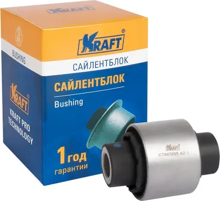 Сайлентблок внутренний задней поперечной тяги (Kraft). Артикул KT883395