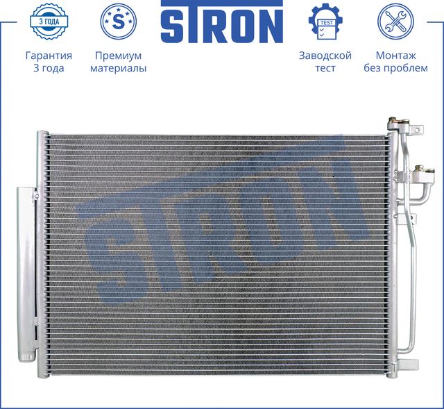 Радиатор кондиционера (конденсатор) Stron для Opel Antara I 2006-2017. Артикул STC0078