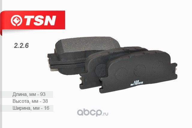 Колодки тормозные задние (TSN). Артикул 226