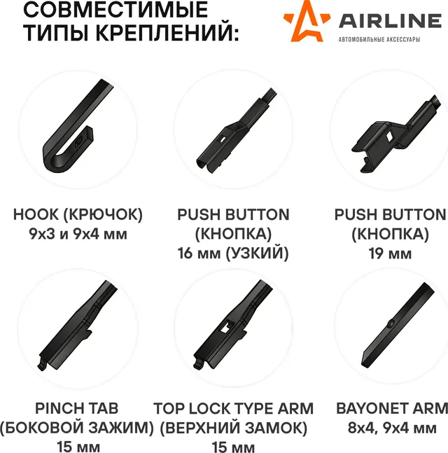 Щетки стеклоочистителя 650/550мм (26/22) бескаркасные для а/м Mercedes-Benz S-class (13-)  Citroen (Airline). Артикул awb-bk-650-550k