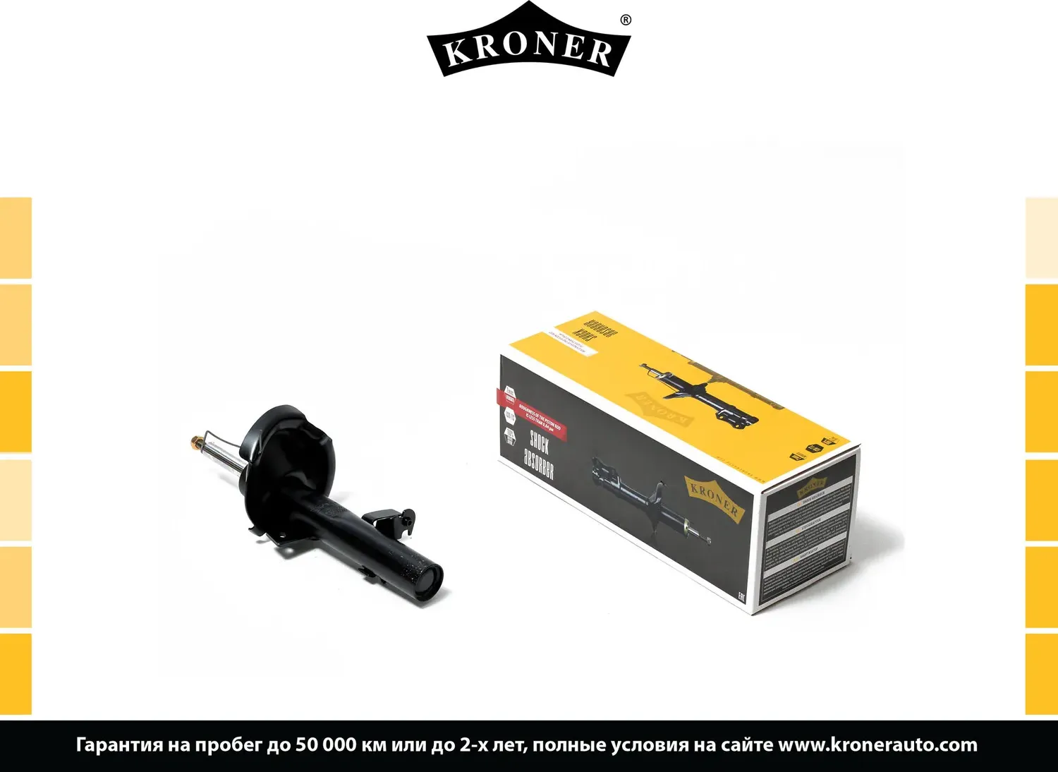 Амортизатор газовый передний правый (Kroner). Артикул K3529310G