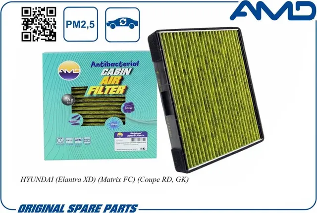 Фильтр салонный (антибактериальный, угольный) (AMD). Артикул AMD.FC26A