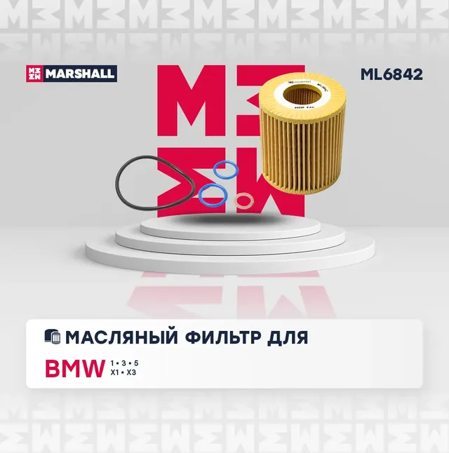 Фильтр масляный (Marshall). Артикул ML6842