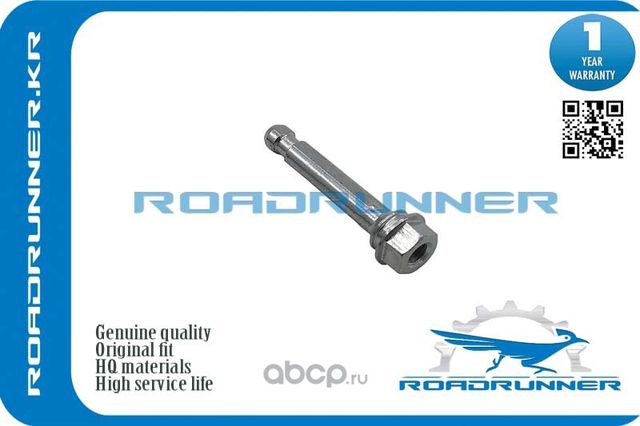 HAПPABЛЯЮЩAЯCУППOPTA (Roadrunner). Артикул RR4781533240