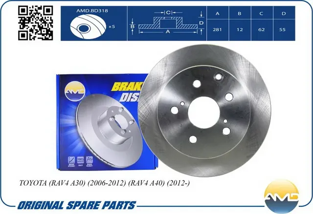 AMDBD318_диск тормозной задний!/ Toyota RAV 4 2.0/2.2D 06. Артикул AMDBD318