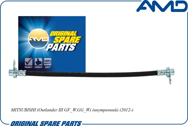 Шланг тормозной задний левый (AMD). Артикул AMDBH156