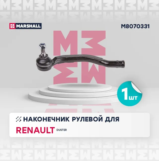 Наконечник р/т RENAULT LAGUNA II/TRAFIC II 01- лев. (Marshall). Артикул M8070331