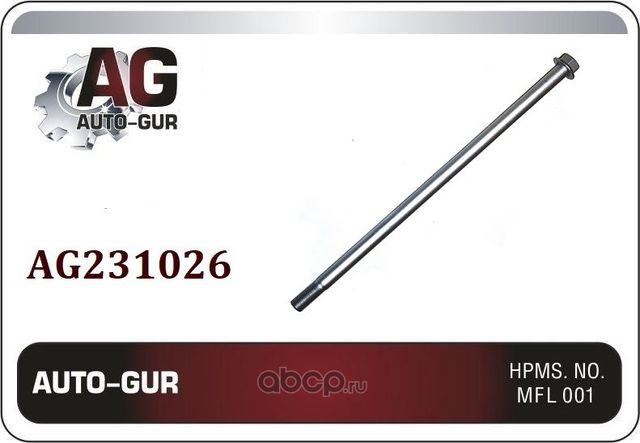 Болт переднего верхнего рычага (Auto-GUR). Артикул AG231026