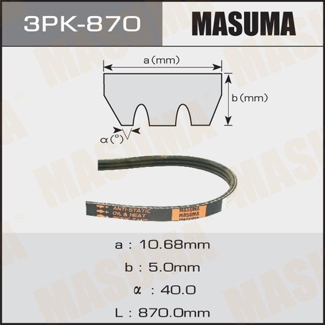 Приводной ремень поликлиновой Masuma. Артикул 3PK-870