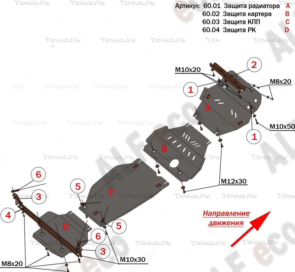 Защита алюминиевая Alfeco для радиатора Isuzu D-Max II 2012-2020. Артикул ALF.60.01 AL4