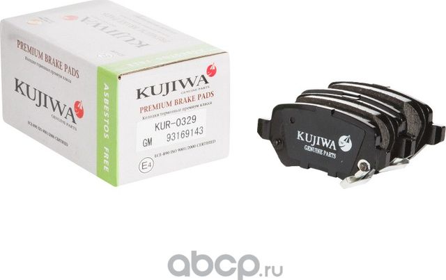 Колодки тормозные задние с пластинами KUR0329 KUJIWA 93169143 GENERAL MOTORS. Артикул KUR0329