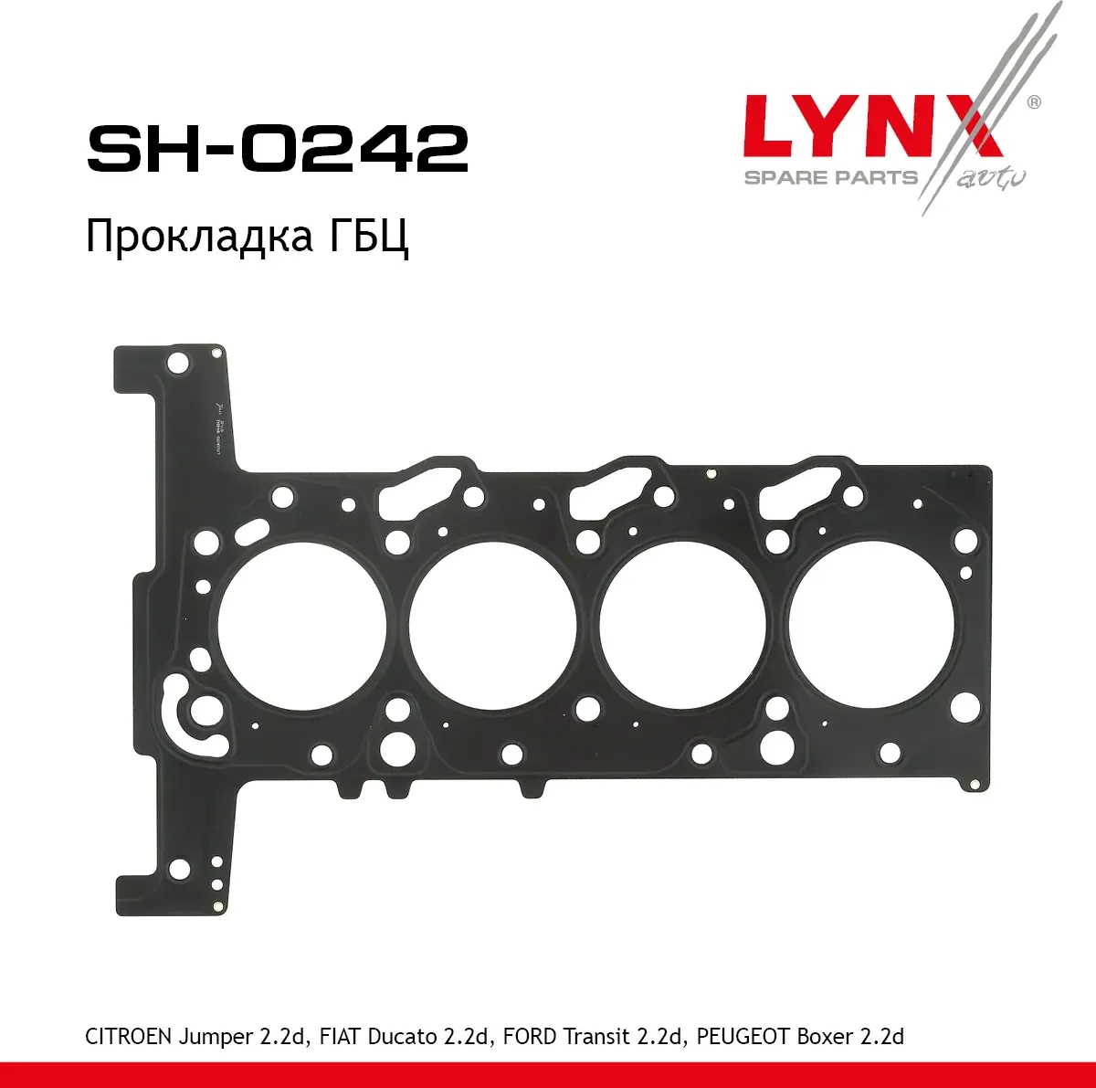 Прокладка ГБЦ FORD EUROPA TRANSIT 2006 (Lynxauto). Артикул SH0242