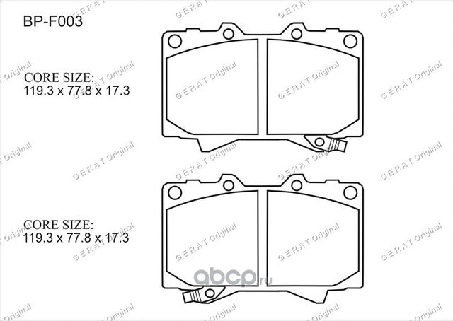 Тормозные колодки Gerat BP-F003 (передние) Gerat. Артикул BPF003