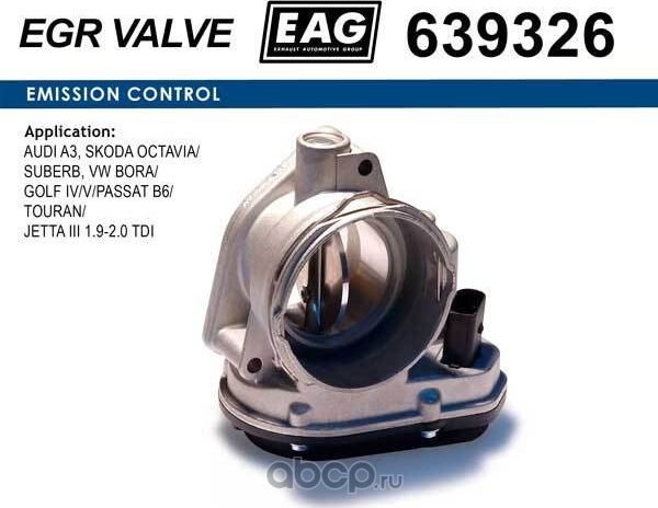 Заслонка дроссельная (EAG). Артикул 639326