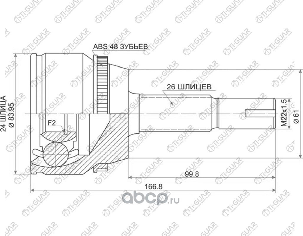 Шрус (TI-Guar). Артикул TG95104Z48