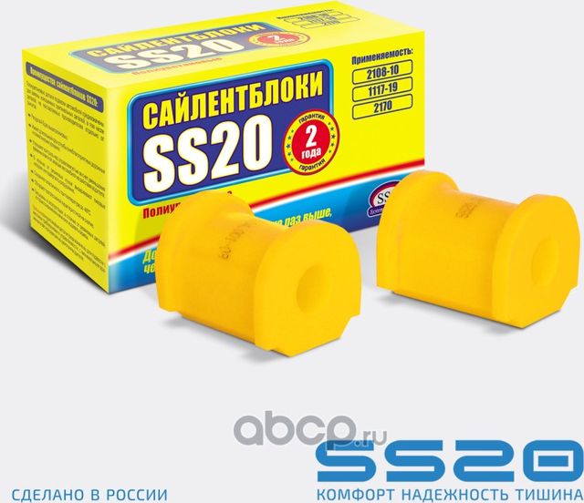Втулка стабилизатора 2108 (2 шт.) ss-20 (полиуретан) (Ss20). Артикул SS70107