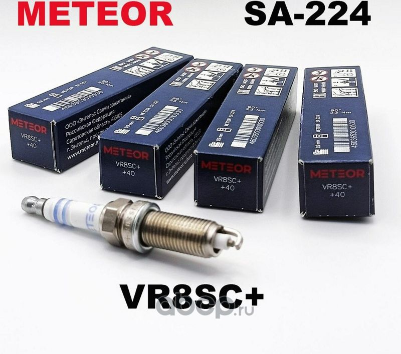Свеча зажигания blue line (VR8SC+) (BOSCH 0242129510) никель-иттрий (Meteor) Meteor. Артикул sa224