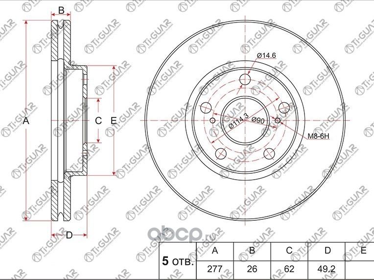 Диск тормозной (TI-Guar). Артикул TG4351202330