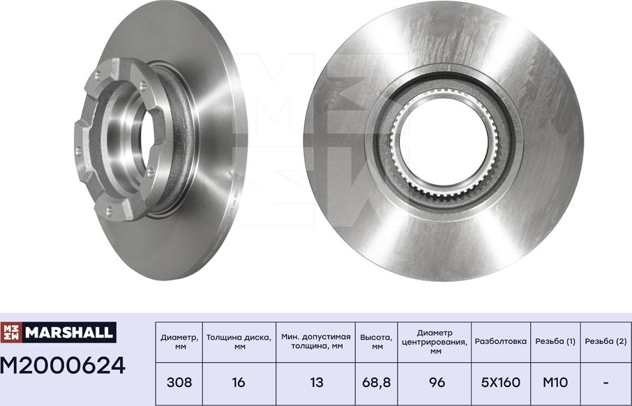Тормозной диск задн. Ford Transit VIII 13- (с кольцом ABS / с задними одинарными (Marshall). Артикул M2000624
