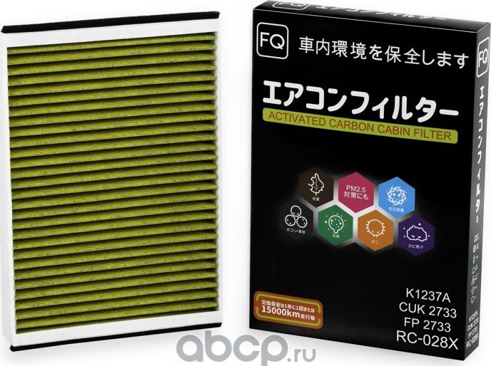 Фильтр салонный FQ RC-028X K1237A, CUK2733 (угольный), шт FQ. Артикул RC028X