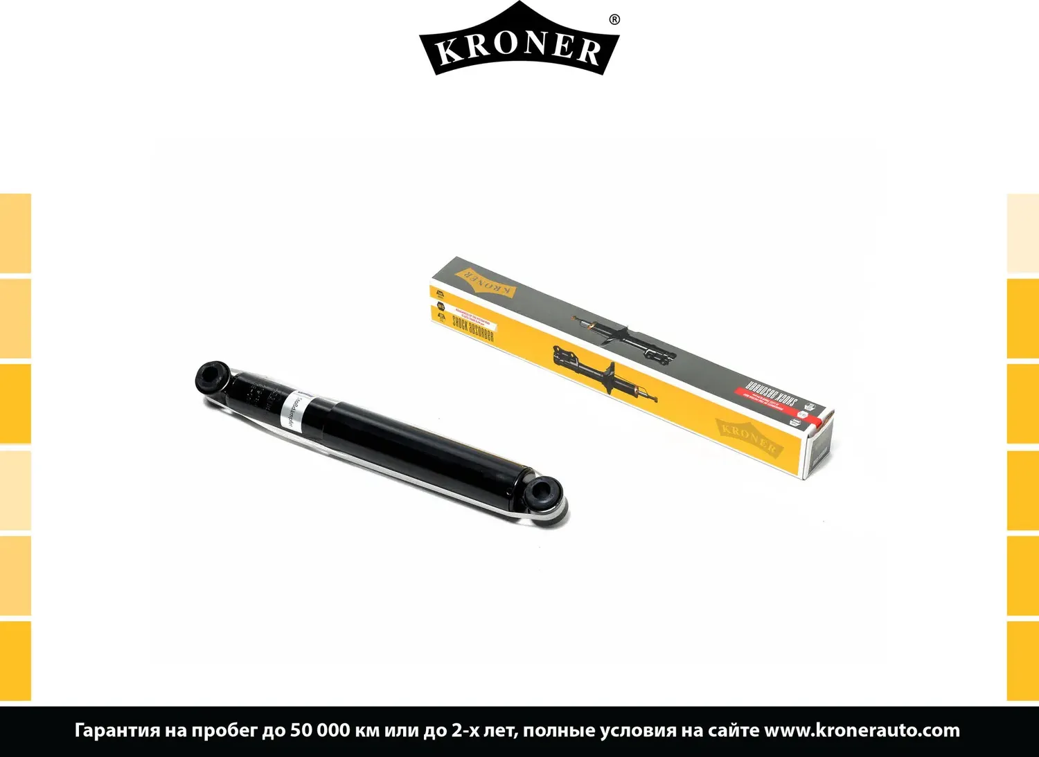 Амортизатор газовый задний TOYOTA Hilux (05-) (Kroner). Артикул K3529184G