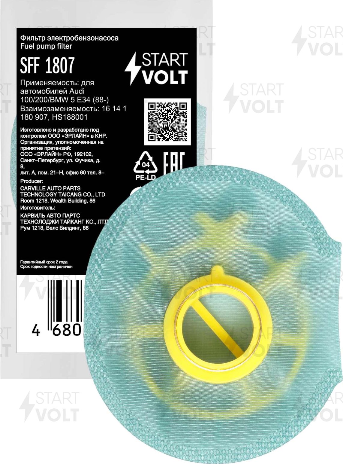 Сетка-фильтр грубой очистки бензонасоса StartVOLT. Артикул SFF 1807