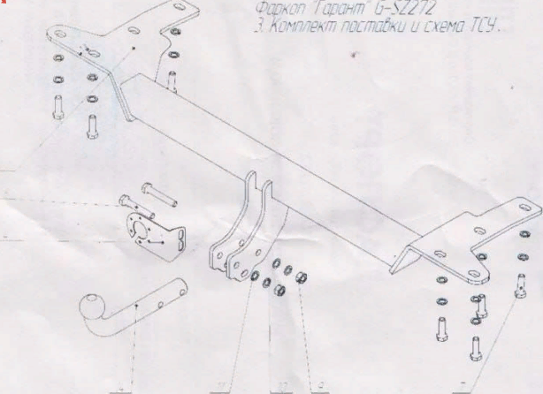 Фаркоп Garant для Suzuki Grand Vitara III 2005-2015. Артикул G-SZ272