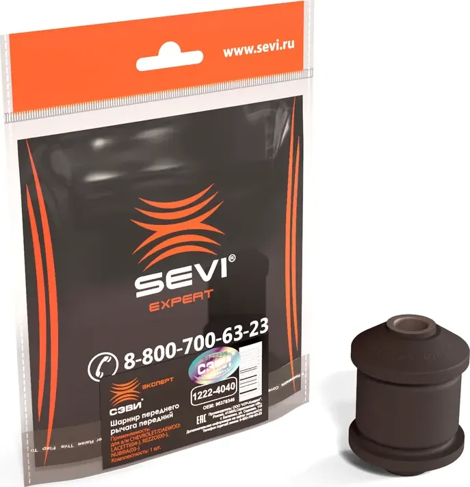 Шарнир переднего рычага передний СЭВИ-ЭКСПЕРТ CHEVROLET/DAEWOO LACETTI , REZZO (Sevi). Артикул 12224040