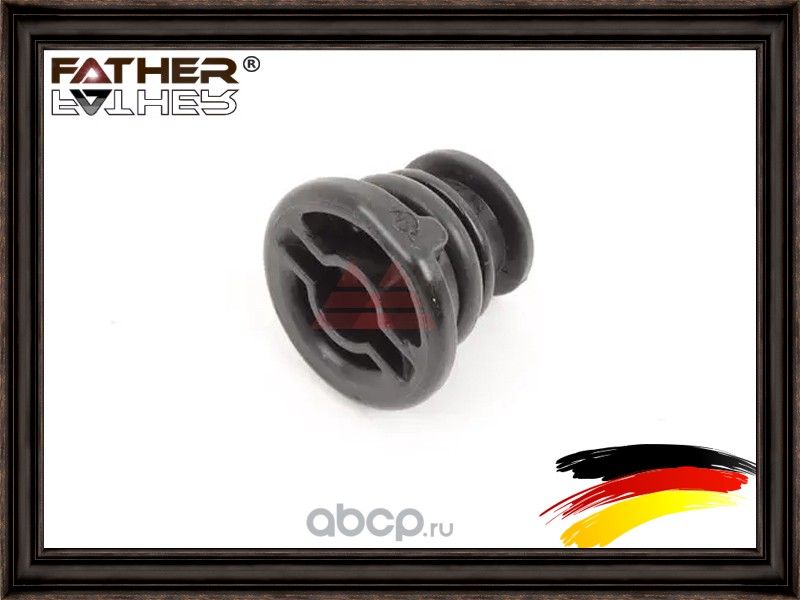 Деталь (Father). Артикул F2634R77