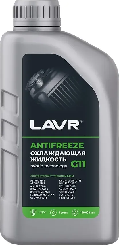 Антифриз (Lavr). Артикул Ln1705